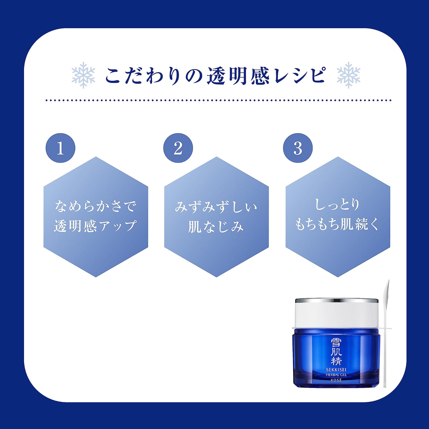 SEKKISEI Shower Gels, 0.2 g