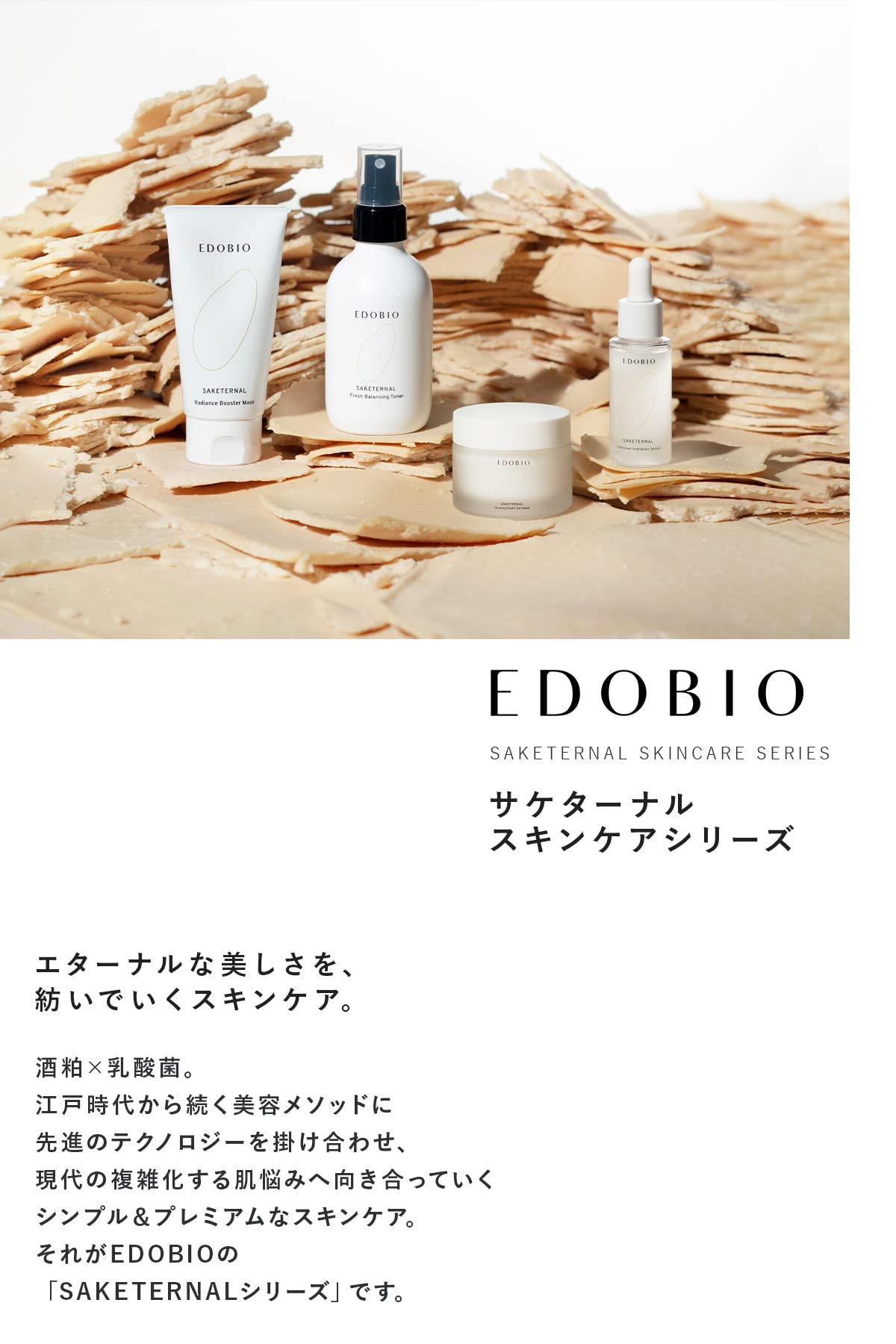 EDOBIO GLOWING NIGHT GEL MASK - SLEEPING MASK - LAMELLAR STRUCTURE - PROBIOTIC