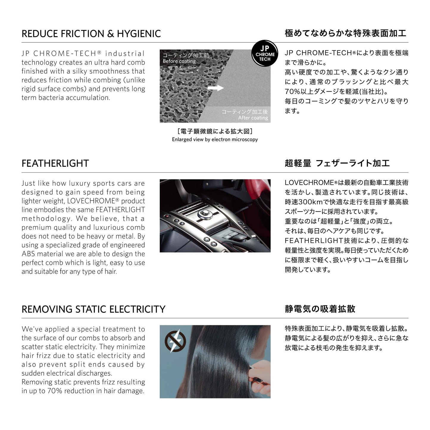 LOVE CHROME INBATH SCALP-GUASHA PREMIUMBLACK/Japanese artisan hair comb