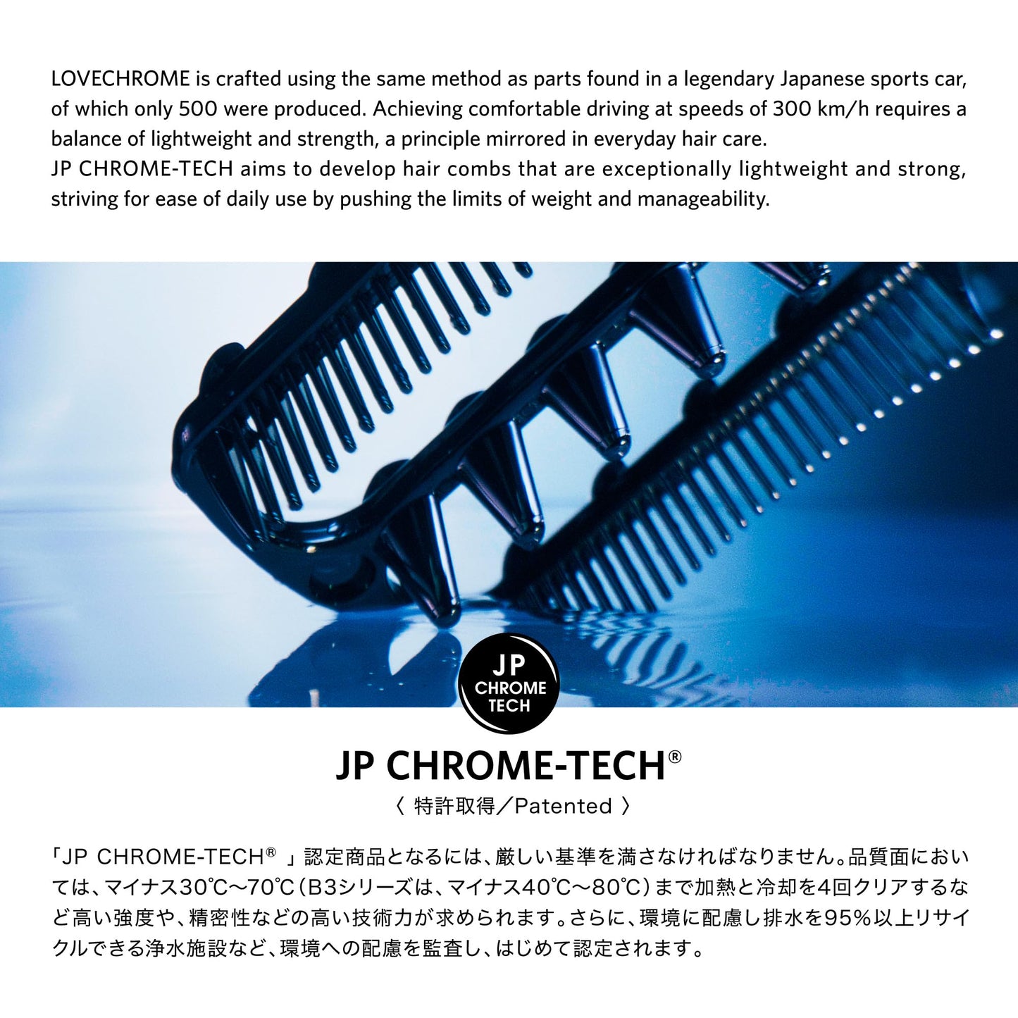 LOVE CHROME INBATH SCALP-GUASHA PREMIUMBLACK/Japanese artisan hair comb