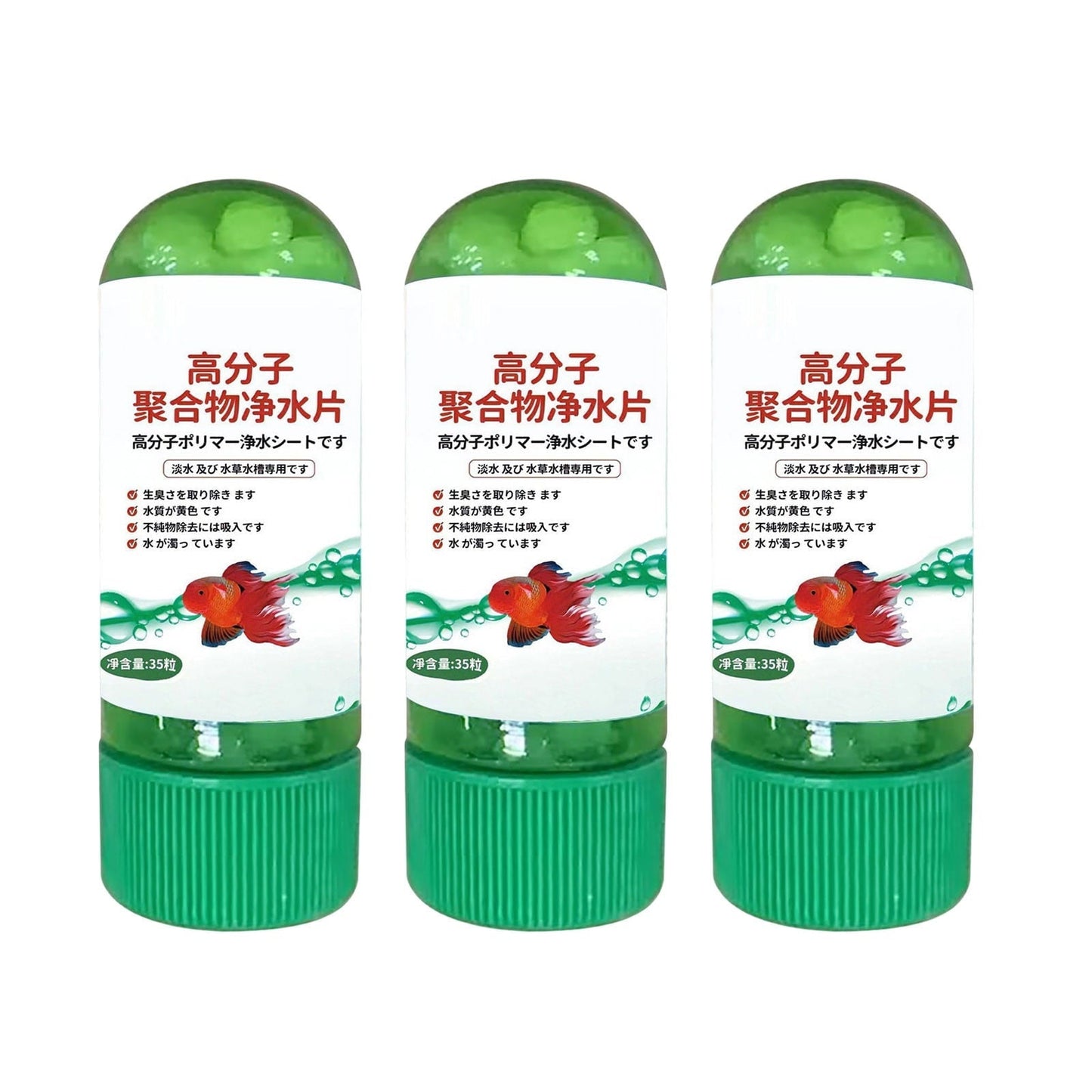 Clearance! JMYHOAM Cleaning Gadgets 3pcs Powerful Aquarium Water Purification Tablet Water Purification Tablets Fish Tank Water Purifying Agent Water Quality Clariter Cleaning Supplies